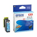 【クロネコゆうパケット配送】エプソン(EPSON) 純正インクカートリッジ KUI-LC-L 増量 ライトシアン(目印:クマノミ) 高品質, 鮮やか, 写真印...