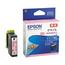 【クロネコゆうパケット配送】エプソン(EPSON) 純正インクカートリッジ KUI-LM-L 増量 ライトマゼンタ(目印:クマノミ) 高品質, 鮮やか, 写真...