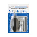 ハクバ カメラクリーニング6点セット KMC-68(2)