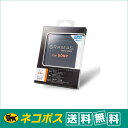 【アウトレット】【ネコポス便配送】GRAMAS(グラマス) 液晶保護ガラス Extra Glass DCG-SO06 SONY α9用