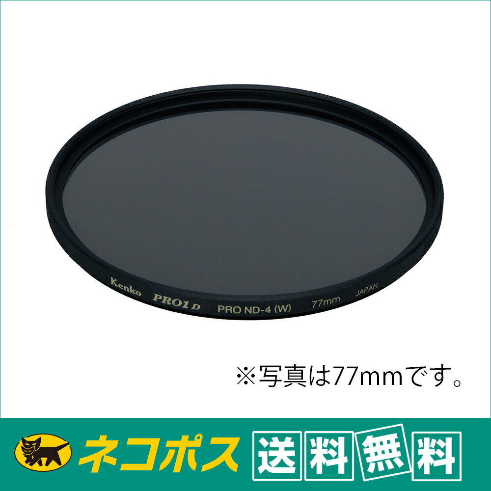 【ネコポス便配送・送料無料】ケンコー 72mm 72S PRO1D プロND4（W）2絞り分減光 NDフィルター