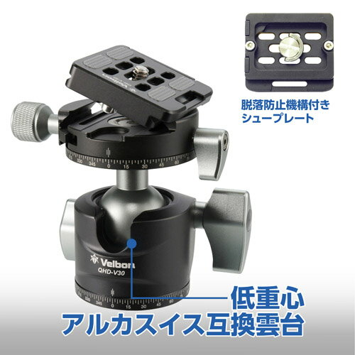 ベルボン（Velbon）カルマーニュ N643 MT
