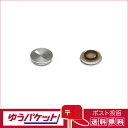 【ゆうパケット配送 送料無料】KANTO 水銀電池アダプター H-Bアダプター(ペンタックスSP専用)使用電池:SR626SW (またはSR626W)