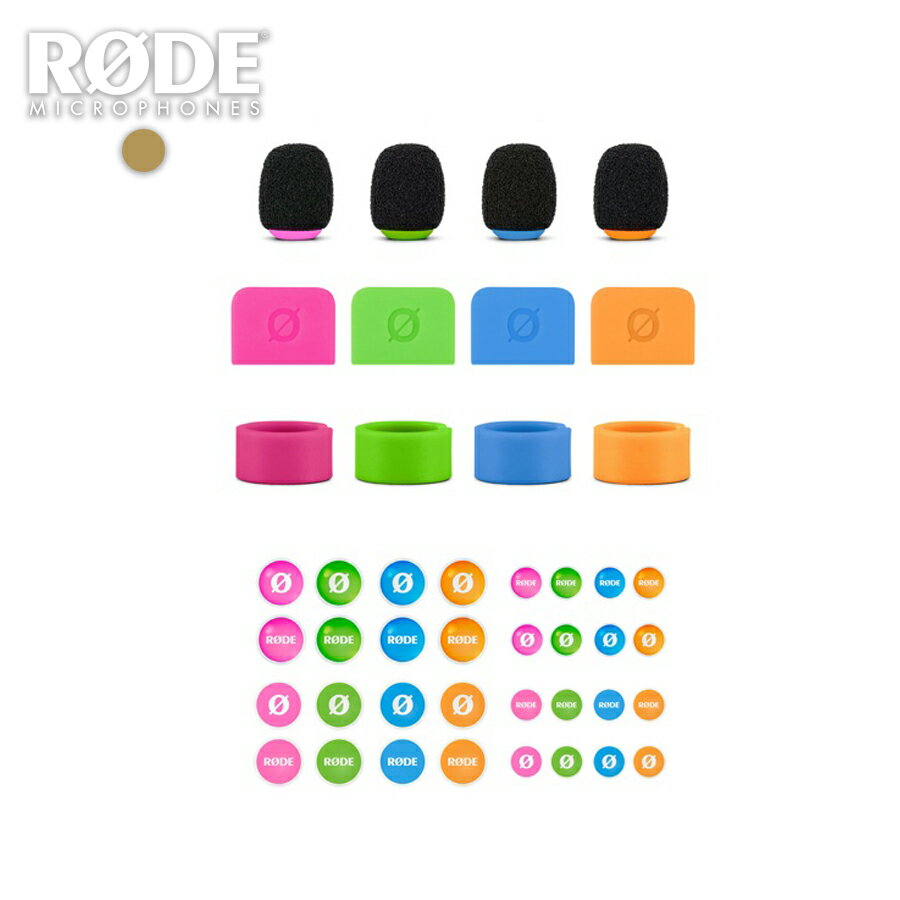 【ネコポス便配送商品】RODE(ロード)　COLORS2 カラー識別アクセサリ