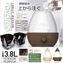 上部給水式　木目調3.8リットル アロマLED加湿器　レイドロップ3.8L　HD380G ライトブラウン