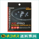 【ネコポス便配送 送料無料】ハクバ XC-PRO エクストリーム サーキュラーPL 62mm