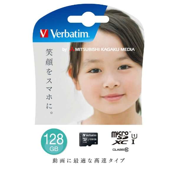 【クロネコゆうパケット配送】VERBATIM(バーベイタム) 128GB microSDHCカード MHCN128GJVZ3　UHS-I対応