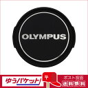 【ゆうパケット配送商品 送料無料】オリンパス（OLYMPUS ) レンズキャップ LC-37B