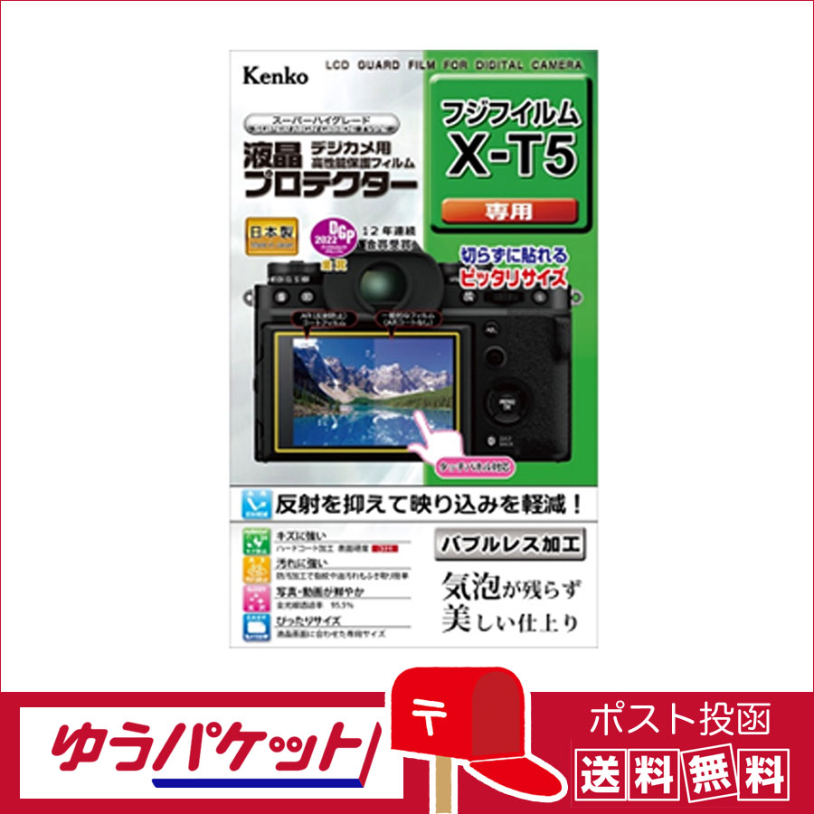 楽天市場】fujifilm x-t5の通販 楽天市場】fujifilm x-t5の通販