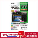 機種：フジフイルム X-T5 内容：液晶モニター用1枚