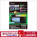 【ゆうパケット配送・送料無料】エツミ 液晶保護フィルムZERO フジフイルム X-T5/X-T4/X-E4専用 VE-7384