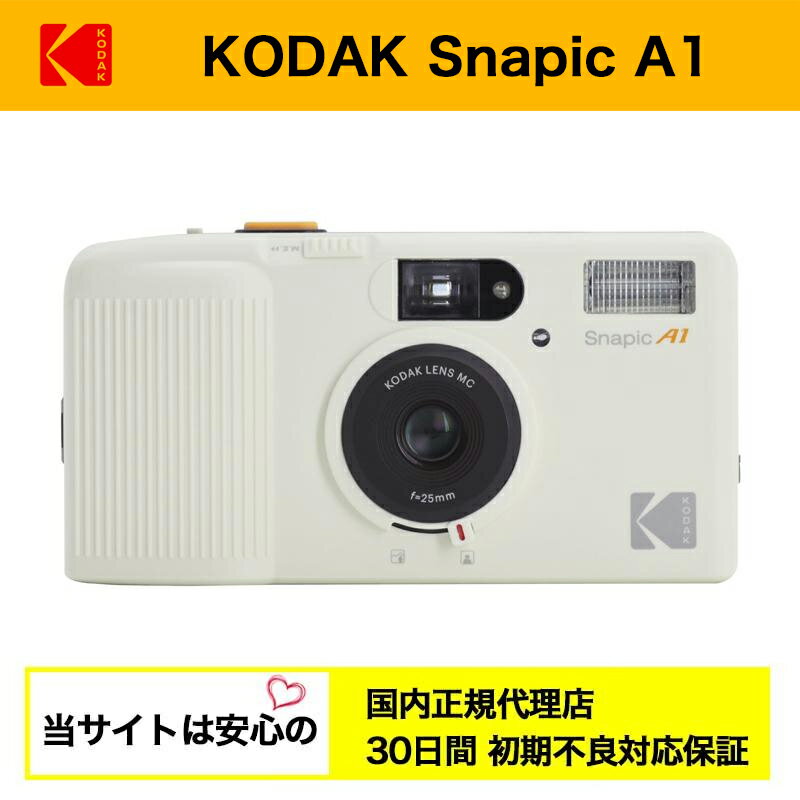 KODAK Snapic A1 35mm Film Camera アイボリーホワイト RK0502 スナピックA1 フィルムカメラ トイカメラ 35ミリフィルム使用