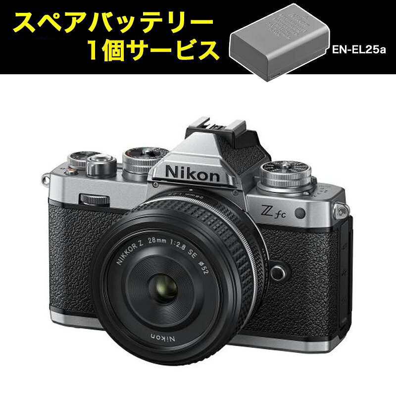 <수량 한정! 예비 배터리 포함> 니콘 (Nikon) Z fc 28mm f / 2.8 Special Edition 키트