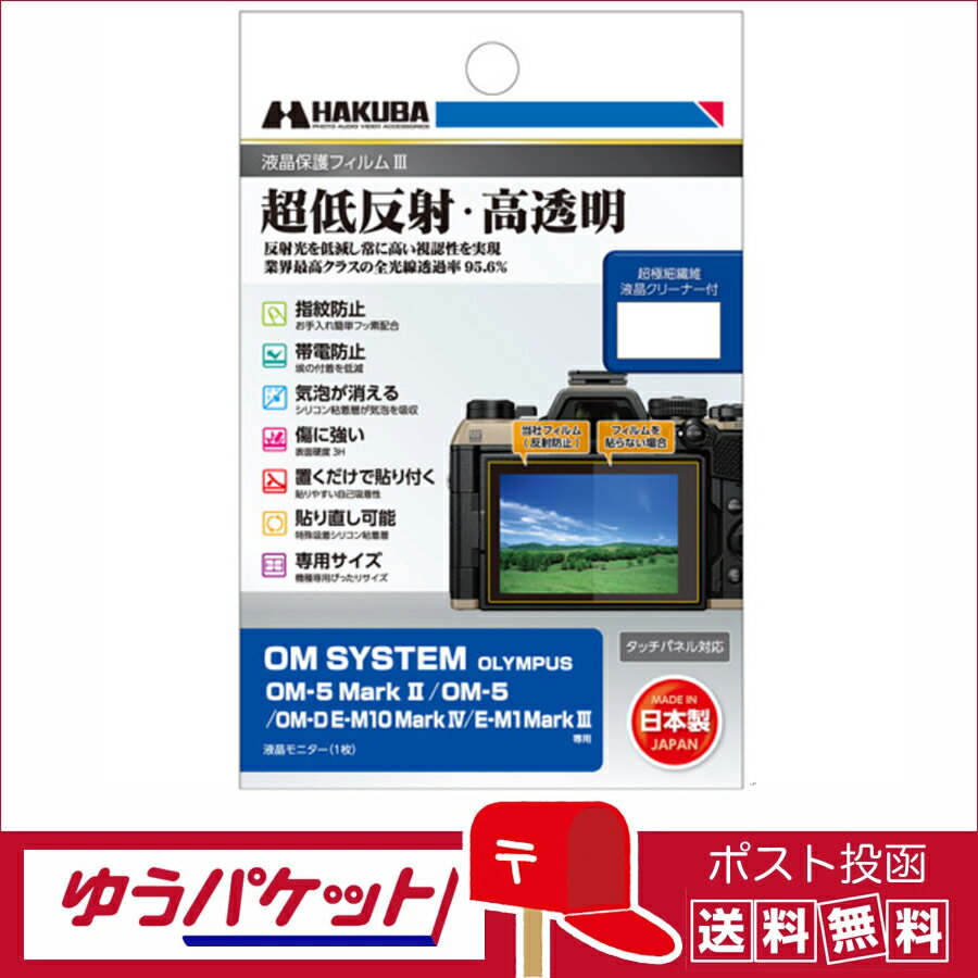 饤󥷥åפ㤨֡ڤ椦ѥå ̵ۥϥ վݸեIII OM SYSTEM OM-5 Mark II / OM-5 / OLYMPUS OM-D E-M10 Mark IV / E-M1 Mark III  (DGF3-OOM5M2פβǤʤ1,180ߤˤʤޤ