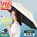 『SS限定→クーポンでで2360円』日傘 折りたたみ 完全遮光 自動開閉 傘 超軽量 折り畳み傘 6本骨 uvカット 紫外線対策 日焼け対策 遮光率100% UPF50+耐風 丈夫 日傘 暑さ対策 熱中症対策 紫外線カット おりたたみ傘 晴雨兼用 携帯便利 頑丈 ギフト