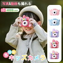 【限定クーポンで3,980円!】キッズカメラ 子供用 トイカメラ 4800万画素 1080P HD 動画カメラ 32GBメモリーカード付き 画面8倍ズーム 操作...