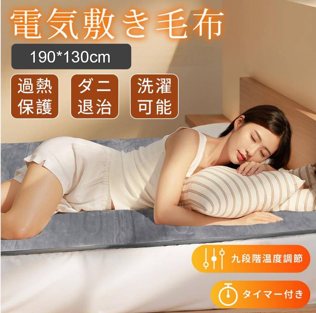 楽天市場】電気毛布 190×130の通販 楽天市場】電気毛布 190×130の通販