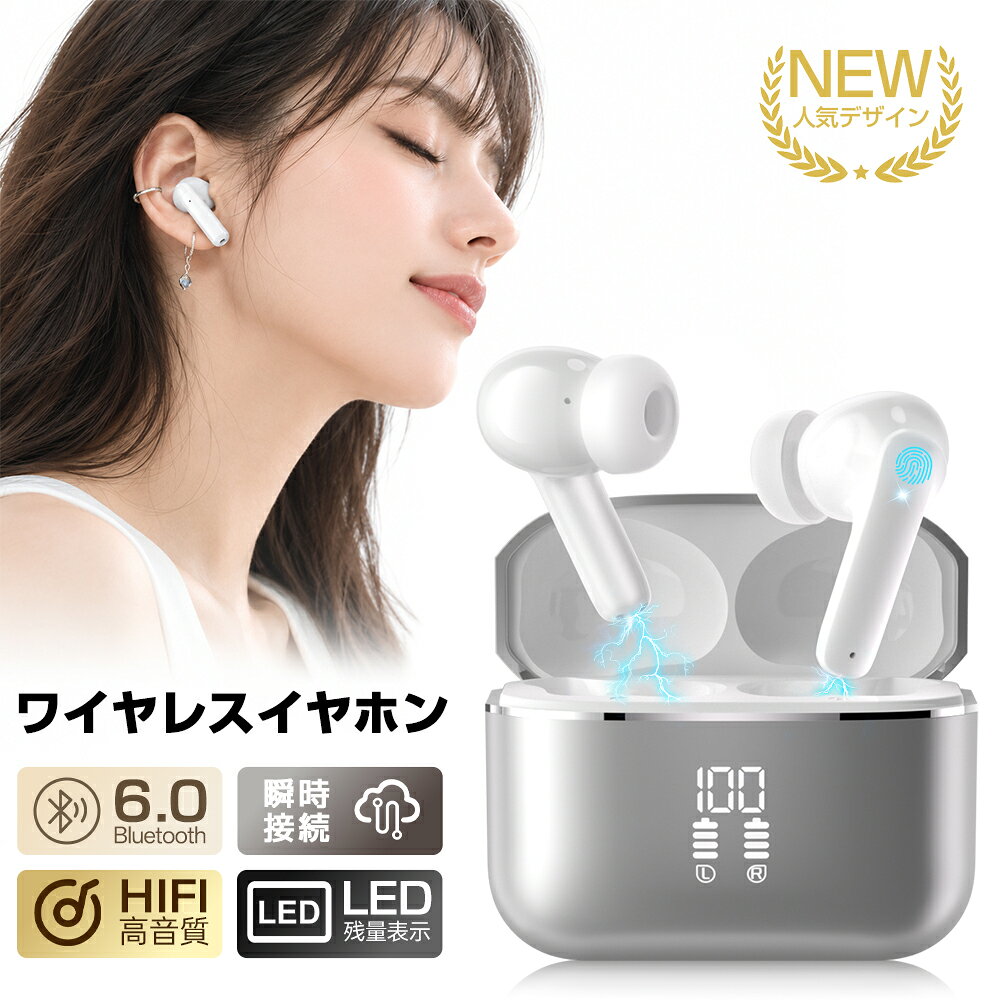 クーポン利用で最安1980円！【2026 改良版】ワイヤレスイヤホン Bluet…
