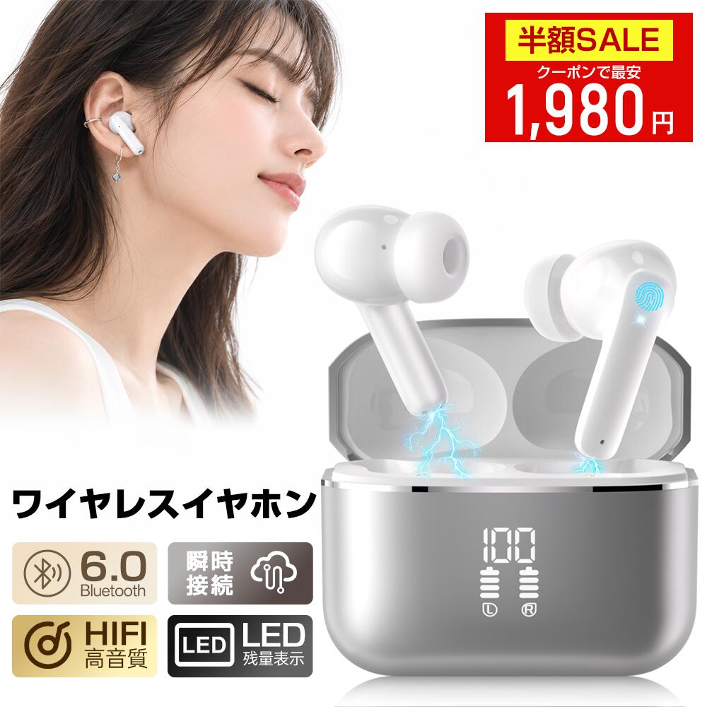 【爆安1,980円★クーポンで】【2026 改良版】ワイヤレスイヤホン Bluetooth6.0 ノイズキャンセリング 高音質 自動ペアリング 両耳 通話可能 Type-C 急速充電 iPhone/Android 対応 低遅延 IPX7 防水