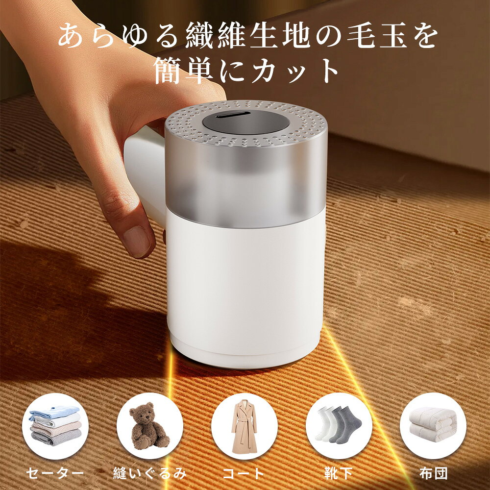 ＼P5倍！ブラックフライデー／毛玉取り けだまとり 電動 毛玉クリーナー 毛玉カッター 毛玉取り器 強力..