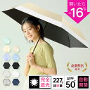 \衝撃セール2180円!先着クーポン使用で/日傘 折りたたみ 完全遮光 折りたたみ傘 傘超軽量 レディース 晴雨兼用 わずか225g遮光率100% 遮熱UPF5...
