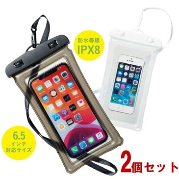 2個セット 水に浮く 2時間防水 防水 スマホ ケース 防水スマホケース 防水ケース 防水等級 IPX8 水中撮影 水中 海 プール 防水 ケース 6.5インチまで対応