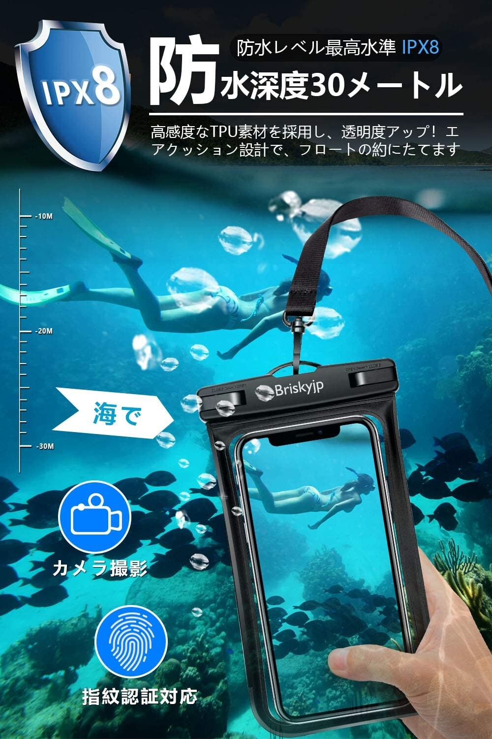 強化防水 2個セット 指紋認証対応 水深30m 防水 スマホ ケース 防水スマホケース 防水ケース 全機種対応 水中撮影 水中 海 プール 防水 ケース アームバンド