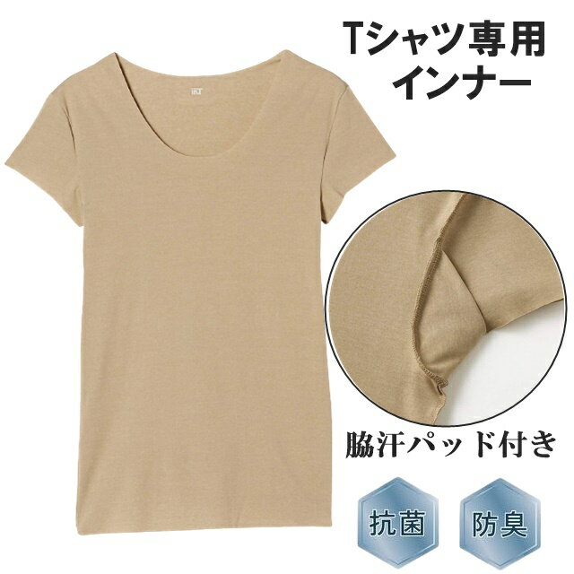 Tシャツ専用 脇汗 インナー メンズ 汗取りパッド付 吸汗速乾 抗菌防臭 脇汗 乳首透けない 透けない オシャレ 半袖 紳士 肌着 ネックライン広め ごわつかない カットオフ 縫い目わからない 下着 アンダーウェア 無地 脇汗 Uネック 脇汗 わき汗 【商品説明】 YG/CUT OFF Tシャツ専用インナー　クルーネックTシャツ Tシャツ専用インナーから汗ジミをブロックする新しいラインナップが登場！ ・汗ジミが表に出ないよう、生地表面を撥水加工に仕上げています。 ・脇汗パッドもついているので、気になる脇汗も軽減します。 ・インナーが見えないようネックラインは広めの設計。 ・汗のニオイをガードする抗菌防臭加工付だから清潔感が続きます。 【サイズ】 (M)チェスト：88〜96、身長：165〜175、ウエスト：76〜84 (L)チェスト：96〜104、身長：175〜185、ウエスト：84〜94 (LL)チェスト：104〜112、身長：175〜185、ウエスト：94〜104 【素材】 本体：綿55％、ポリエステル30％、ポリウレタン15％　 脇パッド部：綿55％、ポリエステル30％、ポリウレタン15％ 【生産国】 タイ ▼サイズについて▼ 上記サイズは、同一の商品を数点採寸した平均値です。商品によっては個体差がありますので誤差がでることが御座います。 また、測定方法によっても誤差が生じますので、予めご了承いただいた上お求め下さい。 【ご注意】 ※サイズ交換・返品は致しかねますのでご了承の上お買い求め下さい。 ※撮影時のライティング、ご覧になっているモニター・PC環境により実際の商品と色味が異なって見える場合がございます。 ※数店舗での販売のため、在庫反映の遅れによりご注文頂いた時点で商品が欠品の場合がございます。その場合は キャンセル処理をさせていただきますのでご了承の上お買い求め下さいませ。何卒ご理解の程お願い致します。 Tシャツ専用 脇汗 インナー メンズ 汗取りパッド付 吸汗速乾 抗菌防臭 脇汗 乳首透けない 透けない オシャレ 半袖 紳士 肌着 ネックライン広め ごわつかない カットオフ 縫い目わからない 下着 アンダーウェア 無地 脇汗 Uネック 脇汗 わき汗 インフォメーション 在庫について 他店舗でも販売をしております為、タイミングによりましてはシステム上で在庫ずれが生じ、ご注文後に商品が欠品になる場合や、発送前の最終検品時に不備がみつかり代替え品がない場合には、ご注文確定のご案内後でも商品のご用意ができない可能性もございます。 ご了承の上、お買い求めくださいませ。 海外商品について 海外インポート商品は国産品と比べますと 、縫製や仕上がりなどのつくりが粗い特性がございます。若干のほつれ、後始末の粗さ、製造段階での小さな汚れ、シワやキズ接着剤のもれ、サイズ仕上がりの差異など・・・ 海外正規商品及び新古品でございますが、品質の合格基準の甘い特徴がございますので、インポート商品の品質を十分にご理解いただき、購入をご検討くださいませ。　 　 　