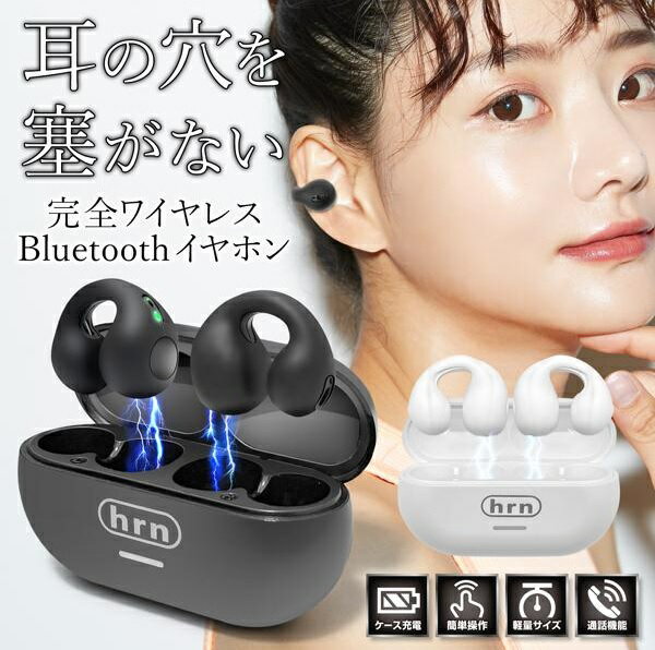 耳を塞がない ワイヤレスイヤホン 開放型 耳をふさがない Bluetooth イヤホン 片耳 軽量 耳が痛くならない 高音質 充電しながら 保管 オープンイヤー型 Bluetoothイヤホン テレワーク ランニング ウォーキング アウトドア マイク 内蔵 タッチ操作