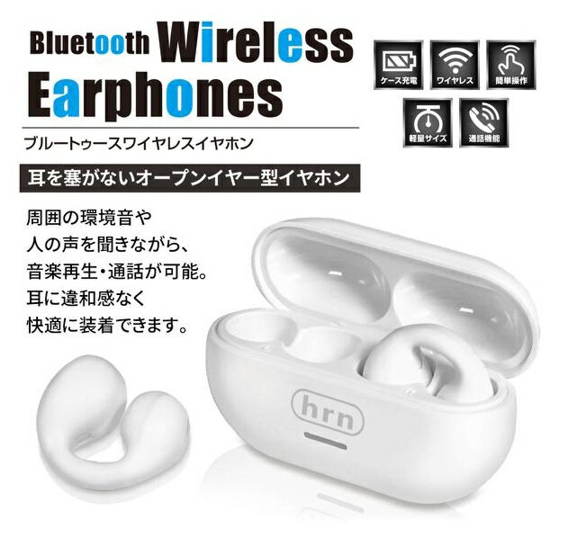 耳を塞がない ワイヤレスイヤホン 開放型 耳をふさがない Bluetooth イヤホン 片耳 軽量 耳が痛くならない 高音質 充電しながら 保管 オープンイヤー型 Bluetoothイヤホン テレワーク ランニング ウォーキング アウトドア マイク 内蔵 タッチ操作