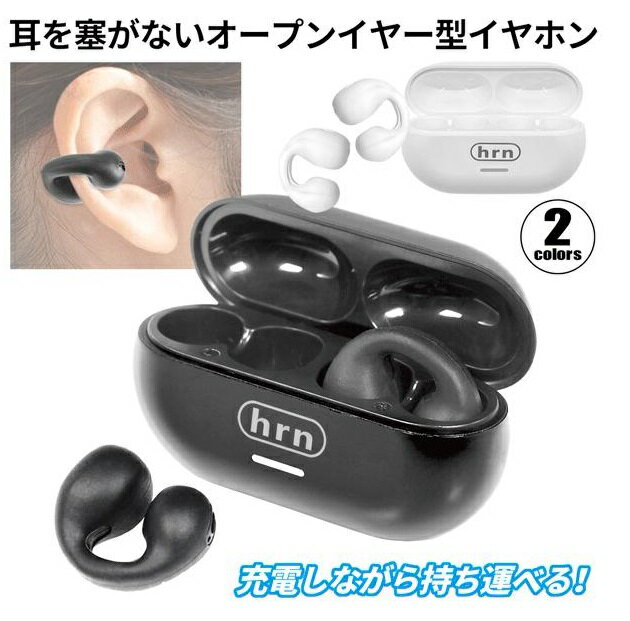 耳を塞がない ワイヤレスイヤホン 開放型 耳をふさがない Bluetooth イヤホン 片耳 軽量 耳が痛くならない 高音質 充電しながら 保管 オープンイヤー型 Bluetoothイヤホン テレワーク ランニング ウォーキング アウトドア マイク 内蔵 タッチ操作