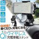 真空吸盤付きアームスタンド Qi対応車載用充電アームスタンド 車載ワイヤレス充電器 スマホ 充電器 車 充電器 高速充電 充電保護 滑り止め付き アームスタンド 急速充電スタンド スマホグッズ 充電器 iphone ワイヤレス LED iPhoneX iPhone8 Galaxy 2