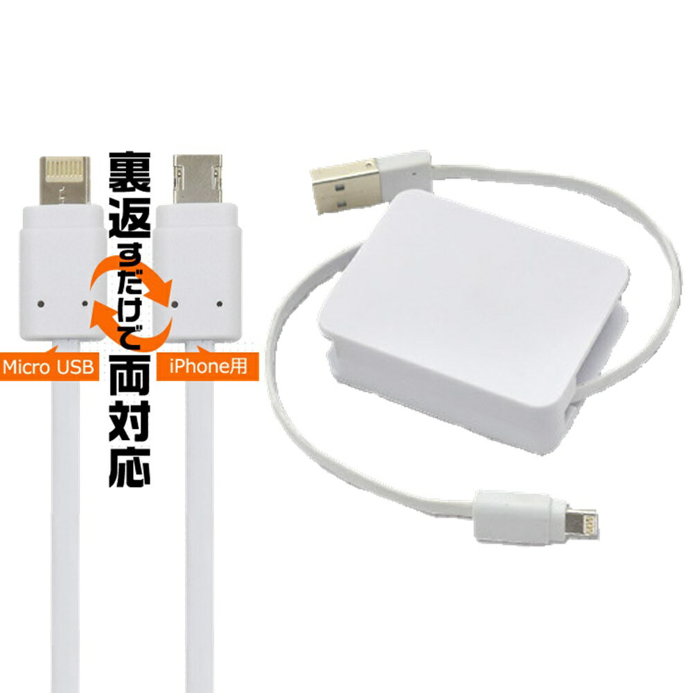 꼰 ť֥ iPhone Micro USB֥ Ʊ  ֥  饤ȥ˥󥰥֥ ® ǡž USB 