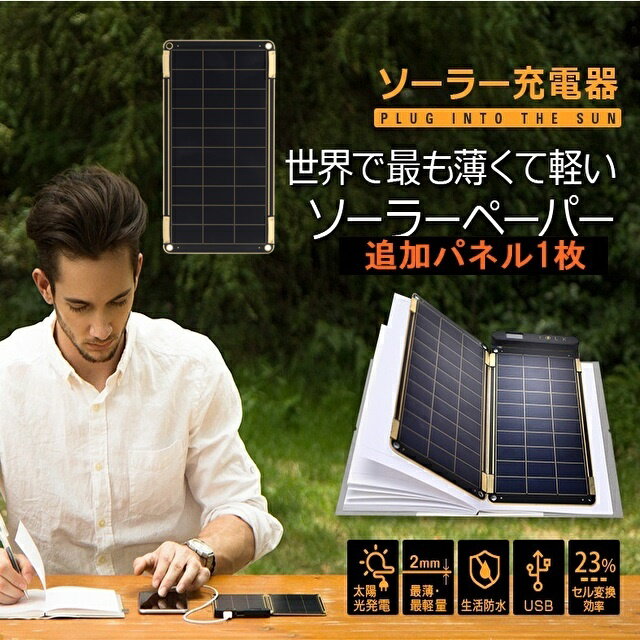 楽天市場】ソーラーペーパー yolkの通販 楽天市場】ソーラーペーパー yolkの通販