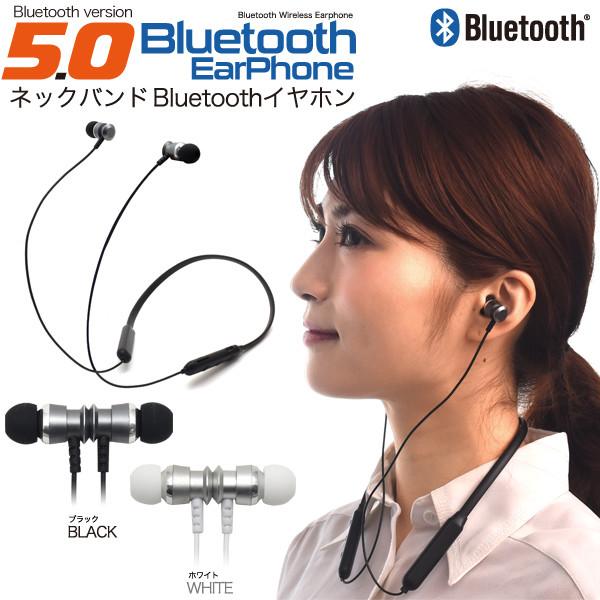 Bluetooth5.0対応 約21g軽量 ネックバンド イヤホン 軽量 リモコン付き マイク搭載 ハンズフリー microSD再生 マグネット 落下防止 ペアリング可能 音楽再生 ウォーキング ランニング トレーニング ジム