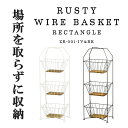 ラスティ・レクトワイヤーバスケット かご 収納 かご バスケット 収納 ラタン 収納ボックス おしゃれ 引越し 引越し祝い 引越し 挨拶 ギフト 引越し 挨拶 ...