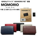 MAMORIO搭載 紛失防止機能つき 牛革 財布 なくさない財布 本革 ミニ財布 大容量 紛失防止タグ スマートタグ 紛失防止 忘れ物 防止 三つ折れ レディース 財布 メンズ レザー コンパクト 小さい財布 MAMORIO マモリオ クリスマスプレゼント 敬老の日 ギフト(4)
