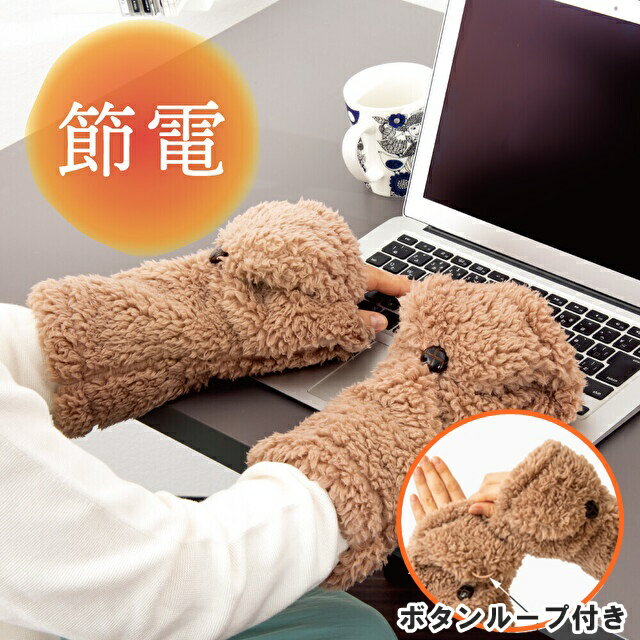 指先が出せる ミトン もこもこ ロングカバー 冷えとり 冷え性対策 冷え取り手袋 手袋 就寝 冷え性 グッ..
