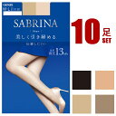 10足組 SABRINA シェイプ パンティストッキング グンゼ 着圧 ストッキング 日本製 伝線しにくい グラデーション着圧 引き締め 美脚