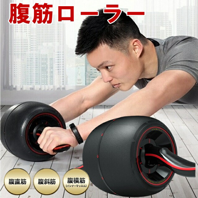 回転時20dB 静か 腹筋ローラー アブホイール アシスト機能 静音 女性 男性 ストッパーローラー ダイエット トレーニング 筋 背筋 アシスト ダイエット トレーニング 筋トレ 補助 パーフェクトフィットネス