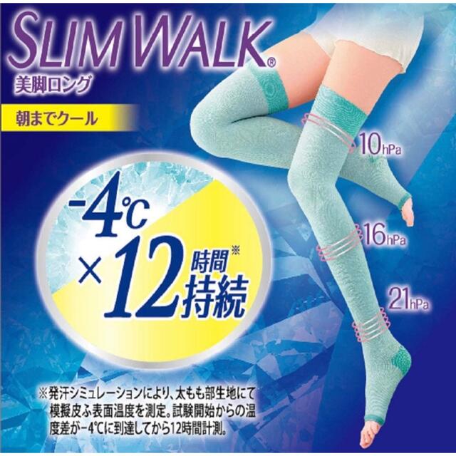 -4度12時間 接触冷感 スリムウォーク 美尻&骨盤スパッツ 朝までクール 骨盤ガードル ソックス 夏美脚 寝ながら美脚 ヒップアップ 寝ながら 美尻 美脚 むくみ 対策 足 スッキリ リンパ スリムウォーク おやすみ美脚クールロング ライトブルー