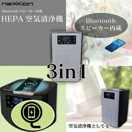 最大16畳対応 UV除菌 ブルートゥ－ス スピーカー内蔵 空気清浄機 花粉 対策 マイナスイオン ワイヤレス充電 コンパクト 消臭 ホコリ 静音 フィルター 強力 脱臭 花粉 対策 ほこり ウィルス PM2.5 ペットの臭い タバコの臭い