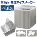 2WAY パワフル製氷 高速アイスメーカー 大容量 ポータブル製氷機 車載 製氷 業務用冷蔵庫 コード 冷蔵 冷凍 防災 非常用 保温 冷却 ひんやり 夏 レジャー キャンプ アウトドア カーアダプター付属