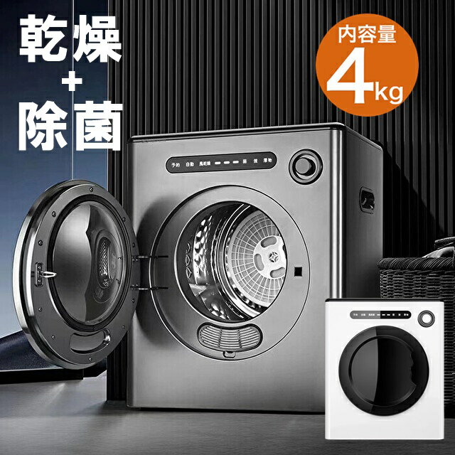 UV除菌 衣類乾燥機 乾燥機 衣類 乾燥 衣類乾燥 布団乾燥 布団乾燥機 ふとん乾燥 ふとん 布団 除湿 プレゼント 梅雨 雨 白 ホワイト ブラック 家電 黒...