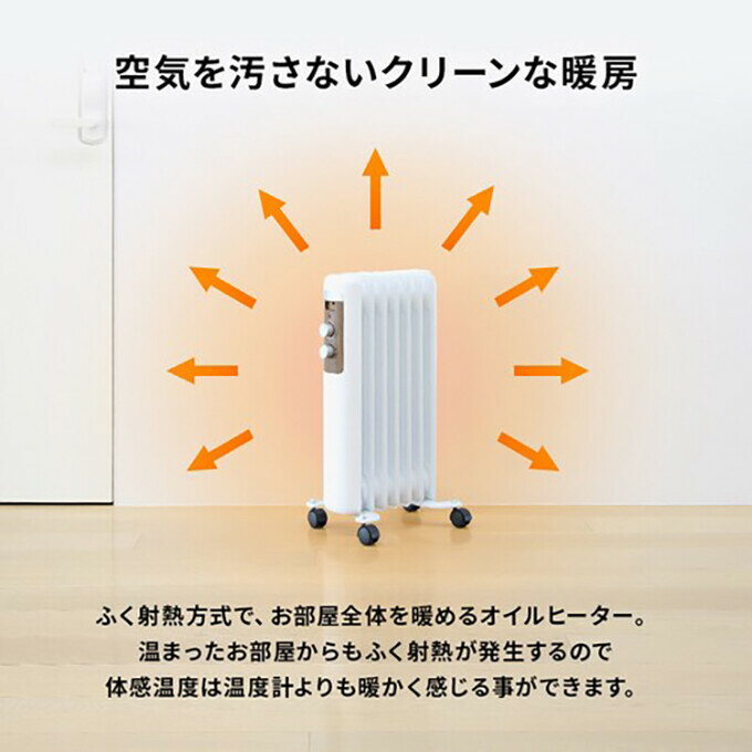 オイルヒーター ヒーター 木目調 速暖 即暖 タイマー付き キャスター付き 暖房器具 省エネ 節電 エコ サーモスタット機能 寒さ対策 冷え性 ペット 子供 転倒時自動OFF