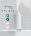 コードレス加湿器 振動板交換式 ポータブル超音波式加湿器 超音波式加湿器 静音 静か 超音波 おしゃれ 加湿器 ミニ加湿器 コンパクト 床置き静音 肌荒れ防止 ...