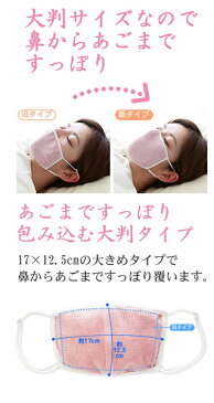 大判 潤いシルクのおやすみマスク 就寝用マスク シルク 保湿性 大判タイプ 大きめ うるおい 乾燥対策 風邪予防 敏感肌 耳かけ インフルエンザ 抗菌 花粉 サージカル 大人用 使い捨てマスク ウィルス 大気汚染 レギュラーサイズ