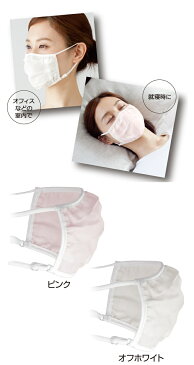 シルク100% 大判 潤いシルクのおやすみマスク 就寝用マスク シルク 保湿性 大判タイプ 大きめ うるおい 乾燥対策 風邪予防 敏感肌 耳かけ インフルエンザ 抗菌 花粉 サージカル 大人用 使い捨てマスク ウィルス 大気汚染 レギュラーサイズ