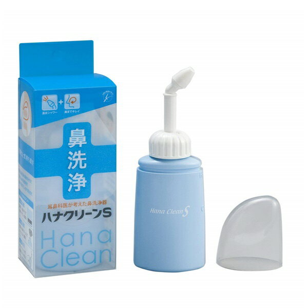 ハナクリーンS 花粉 対策 鼻洗浄器 風邪予防 風邪対策 アレルギー対策 ハンディタイプ鼻洗浄器 コンパクト洗浄機 持ち運び 蓄膿症 いびき防止 いびき対策 安...