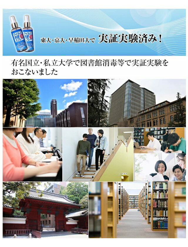 1セット 30点 厚労省・米国FDA認可食品添加物原料 消毒液基準（AOAC)合格　ウイルス除菌スプレー 減菌 除菌 消臭 抗 ウィルス予防 ウィルス対策 指除菌 感染予防 除菌 飲食店 会社 オフィス 業務用 日本製